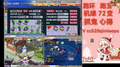 全服接 跑环 跑玉 机缘 72变 抓鬼
