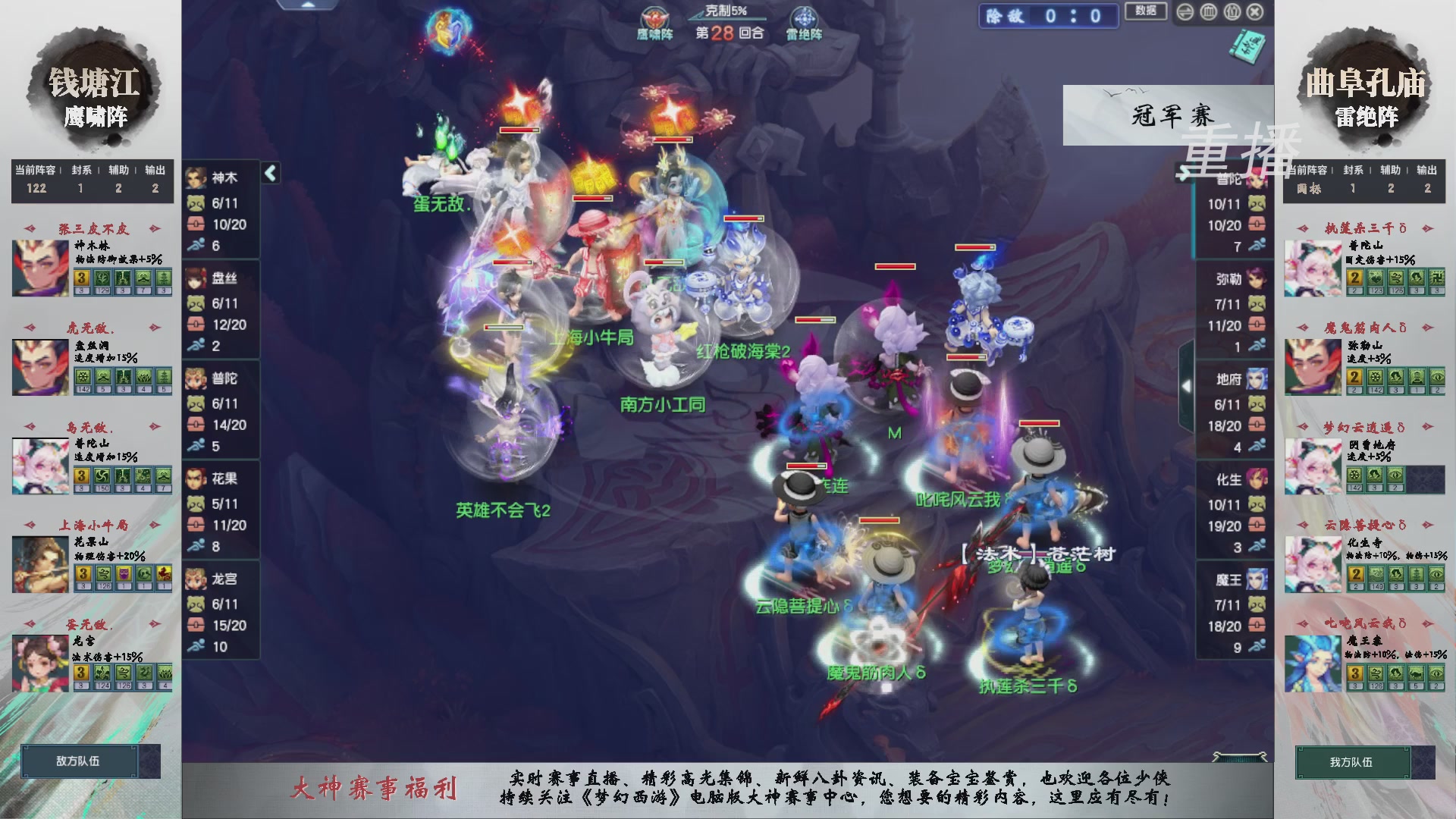 【重播】第238届武神坛-淘汰赛