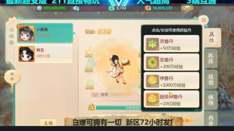 最新微变版 注册就送满累计充值