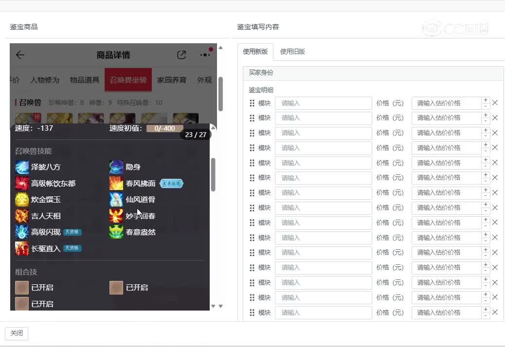 相聚长安女神