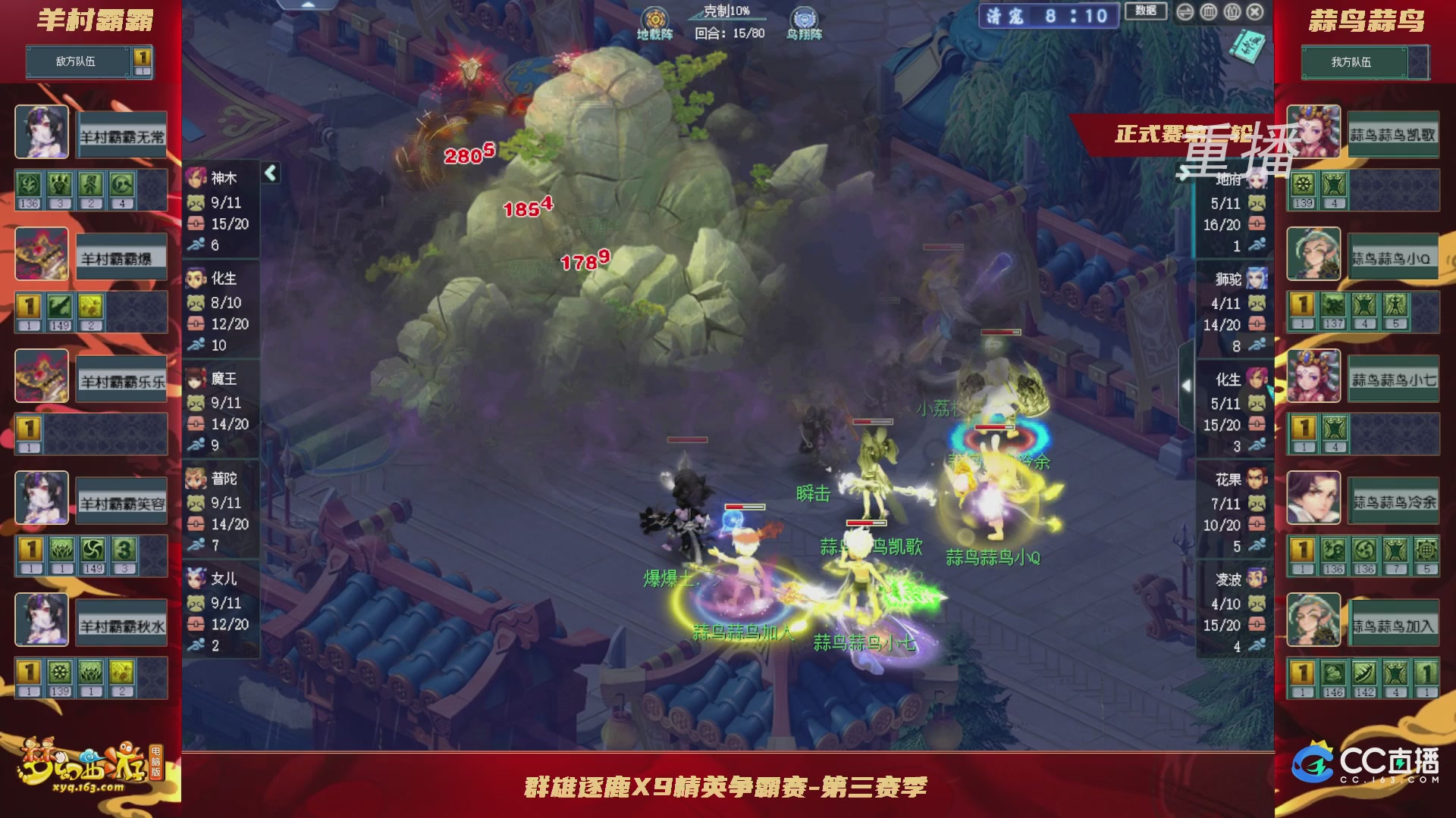 【重播】群雄逐鹿X9精英争霸赛-第三赛季正式赛
