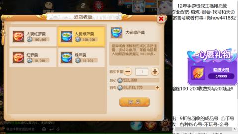 接熔练-找号-金银-练宠粽子月饼