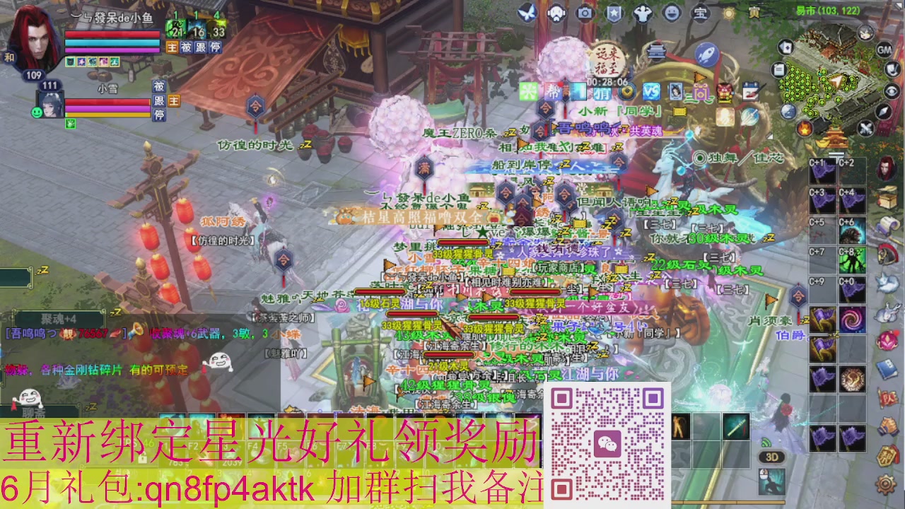 1级就可以绑星光接集影法器