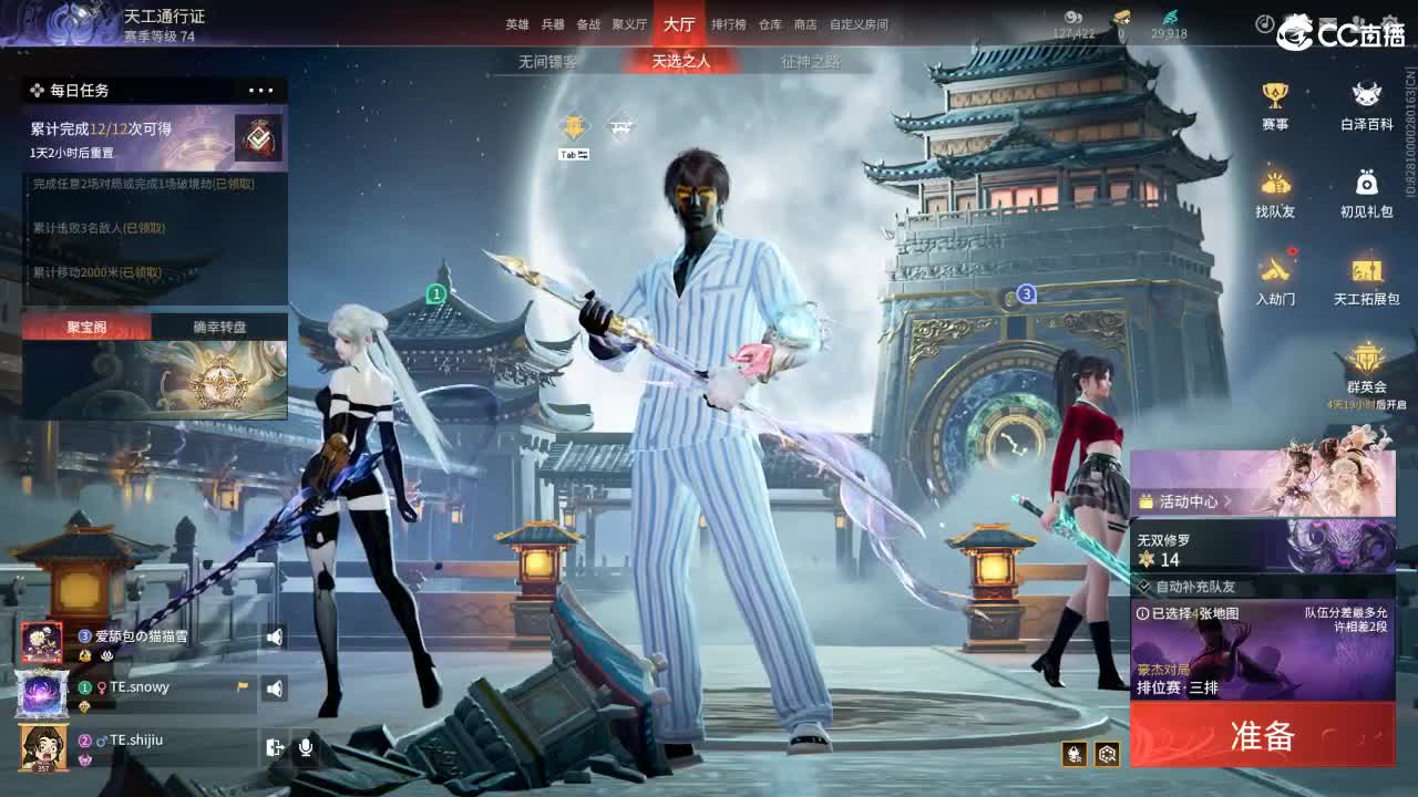诗酒丶琴茶 第11段