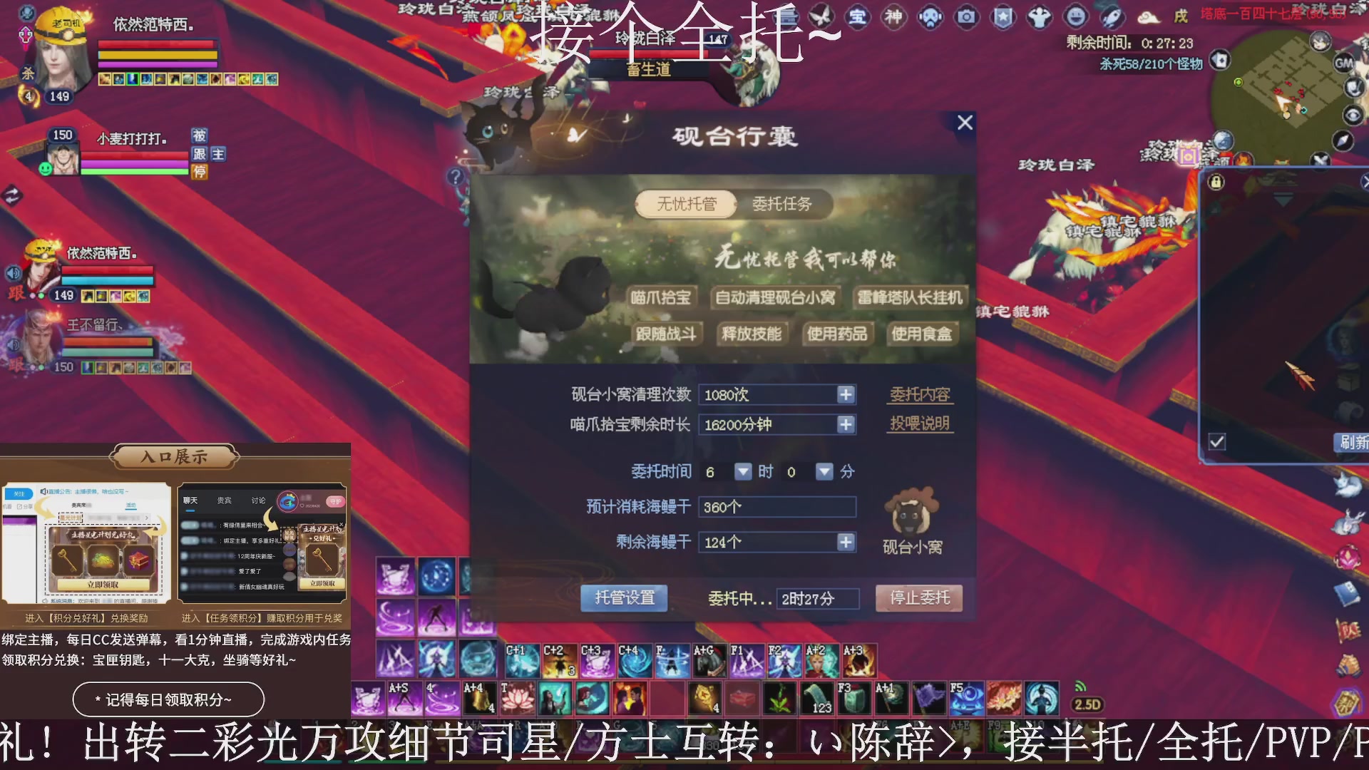 星光绑我，接全托！
