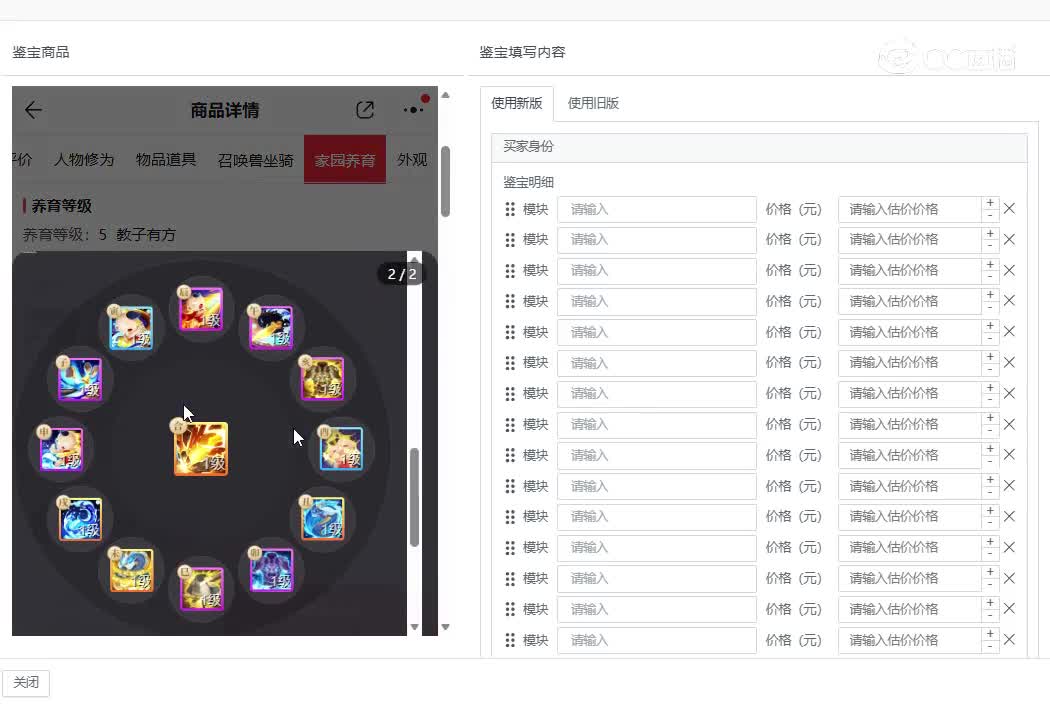 2019女龙