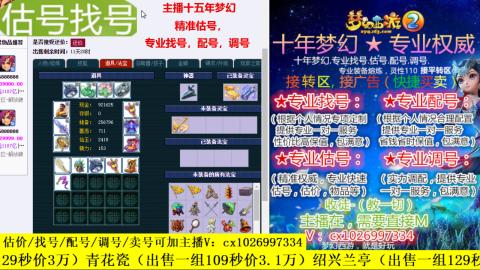 免费估号/专业找号.配号.调号.广告融练