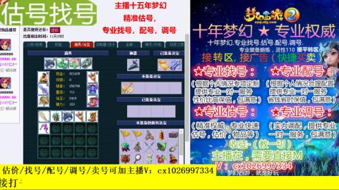 免费估号/专业找号.配号.调号.广告融练