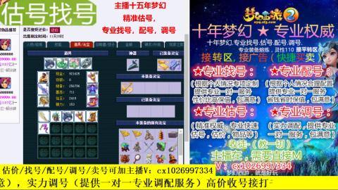 免费估号/专业找号.配号.调号.广告融练