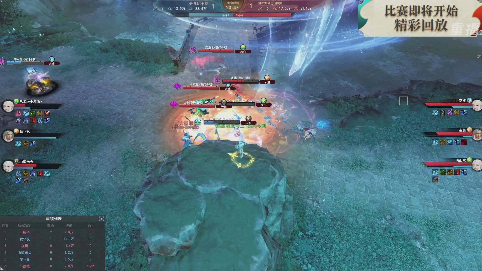 【重播】2026论剑天下4v4竞技赛