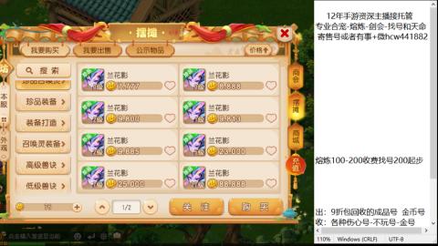 接熔练-估价找号-金银-托管剑会练宠月饼