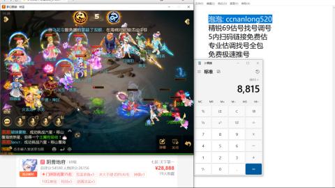 第一细节估价 找号 讲解分析列明细