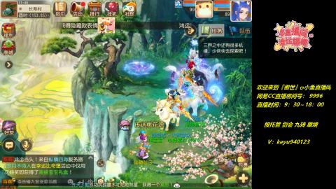 接 剑会 托管 九转 蜃境