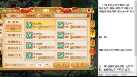 接熔练-估价找号-金银-托管剑会练宠月饼