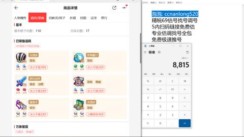 第一细节估价 找号 讲解分析列明细