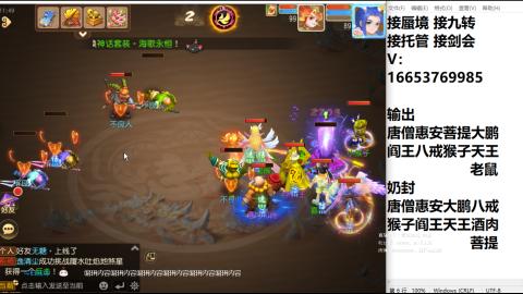 接蜃境接托管