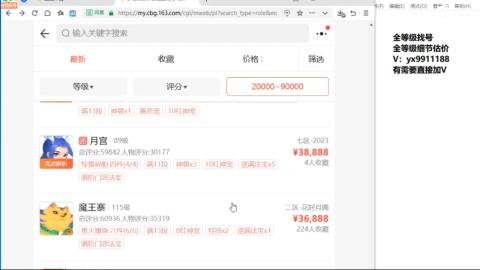 全等级帮找号细节估价