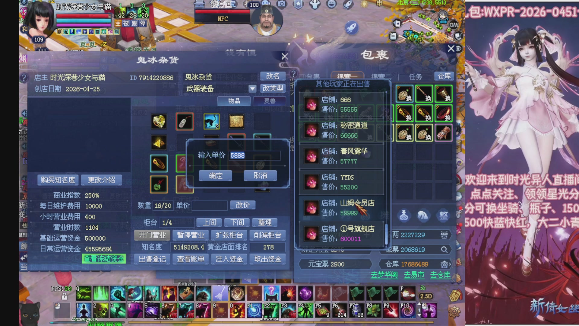 陌上花开打宝冲级