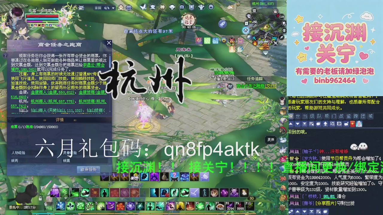 接沉渊，关宁