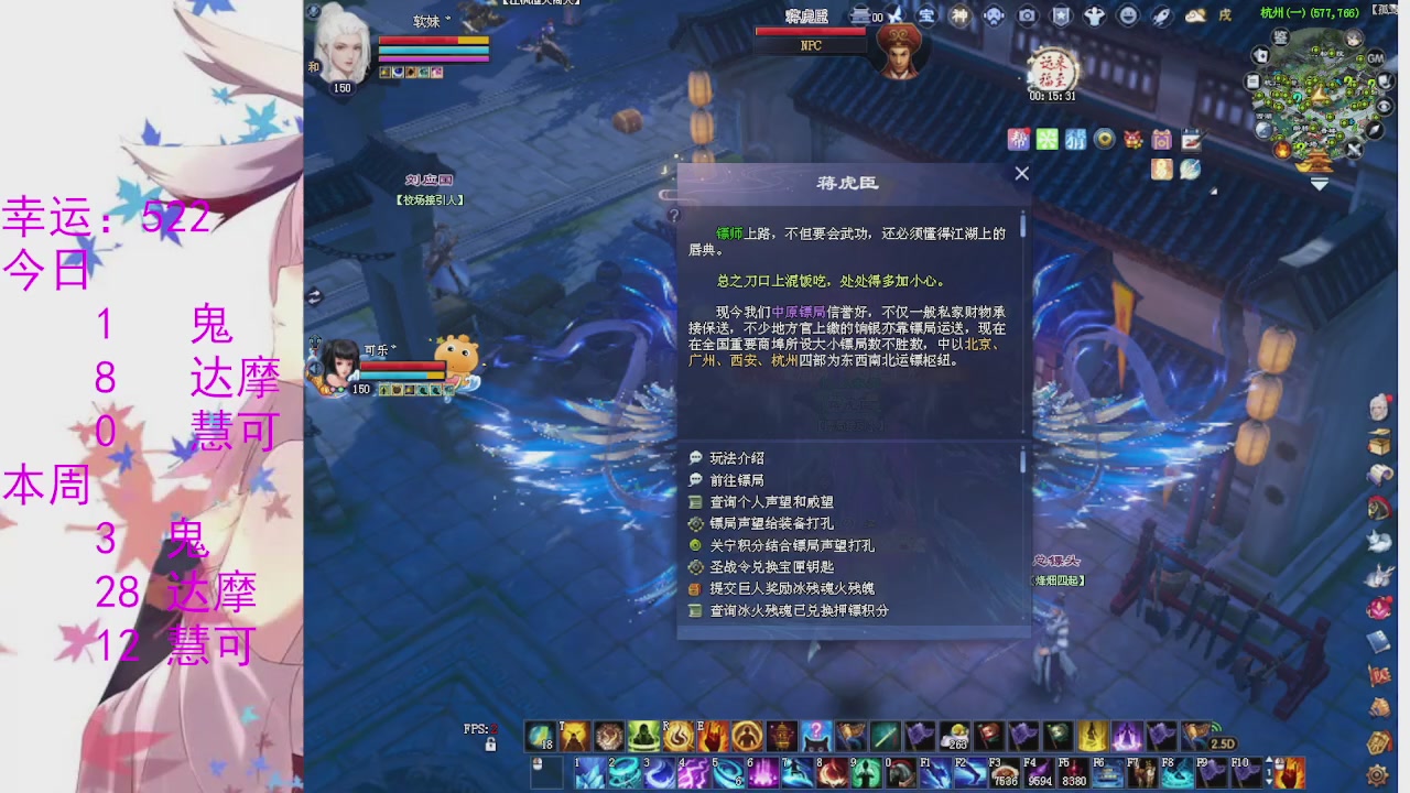 苍山寒月日常直播