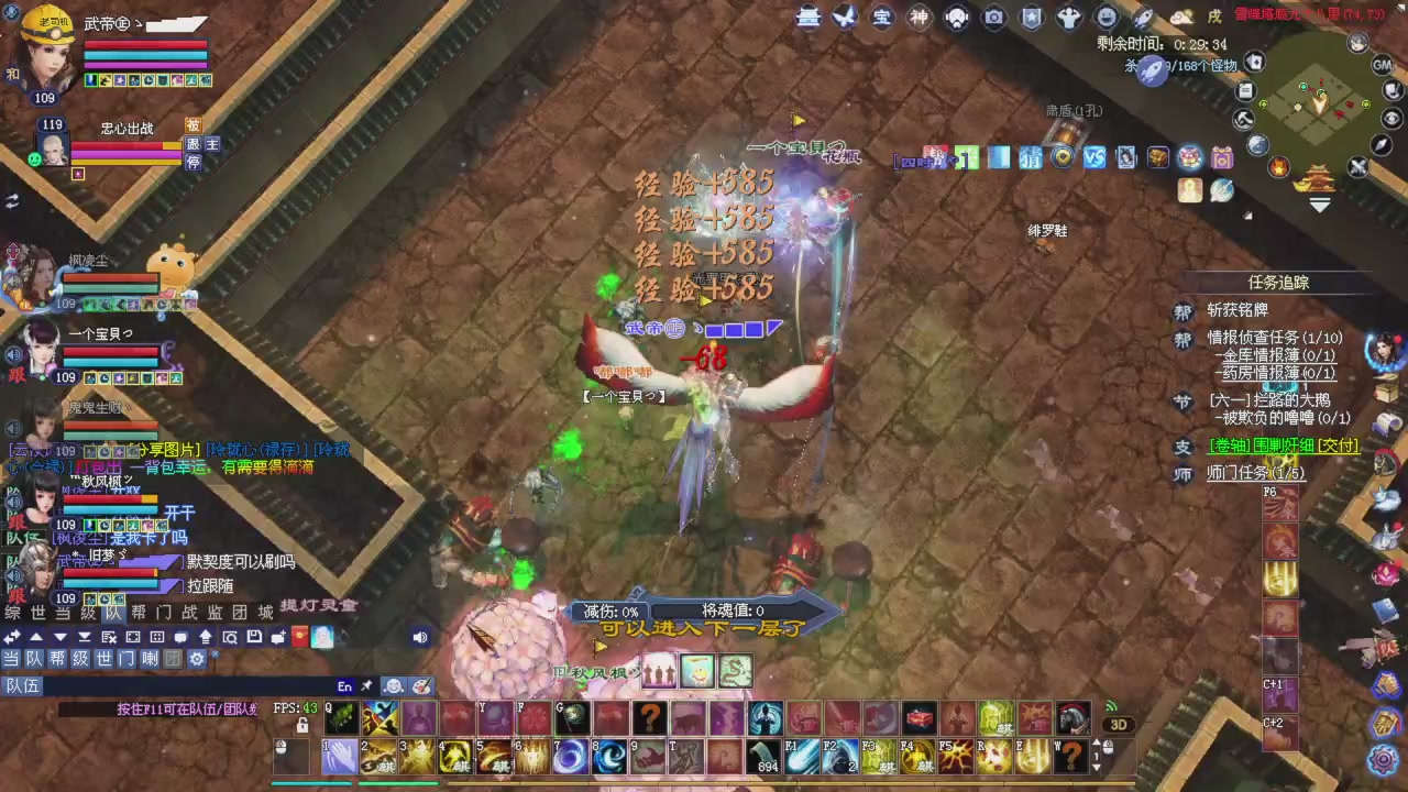 星光积分更新记得提前领分谢谢继续加油