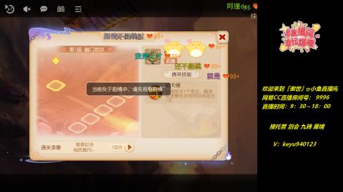 接 剑会 托管 九转 蜃境
