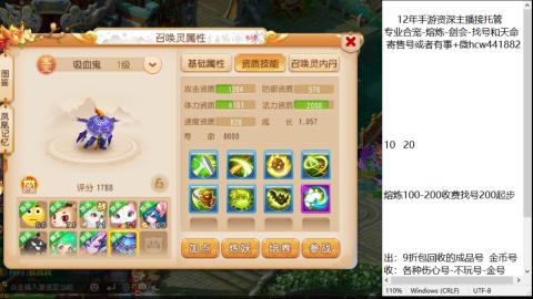 接熔练-估价找号-金银-托管剑会练宠月饼