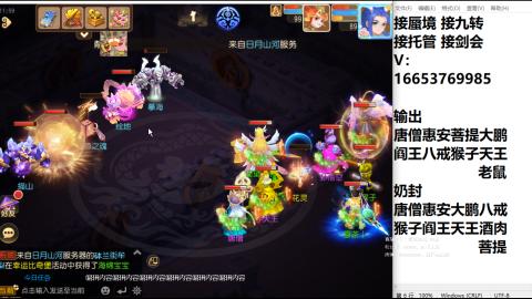 接蜃境接托管