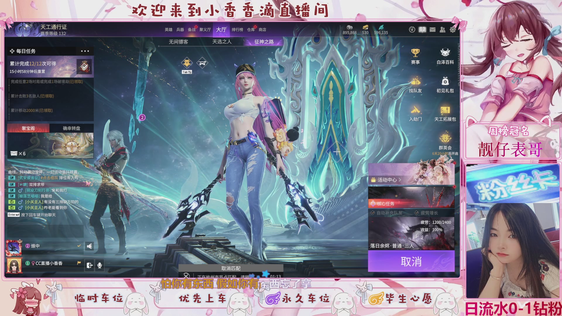 DD个表哥带