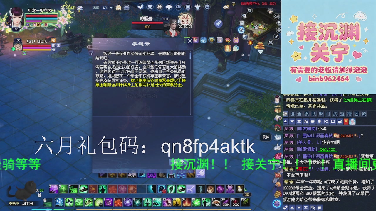 接沉渊，关宁