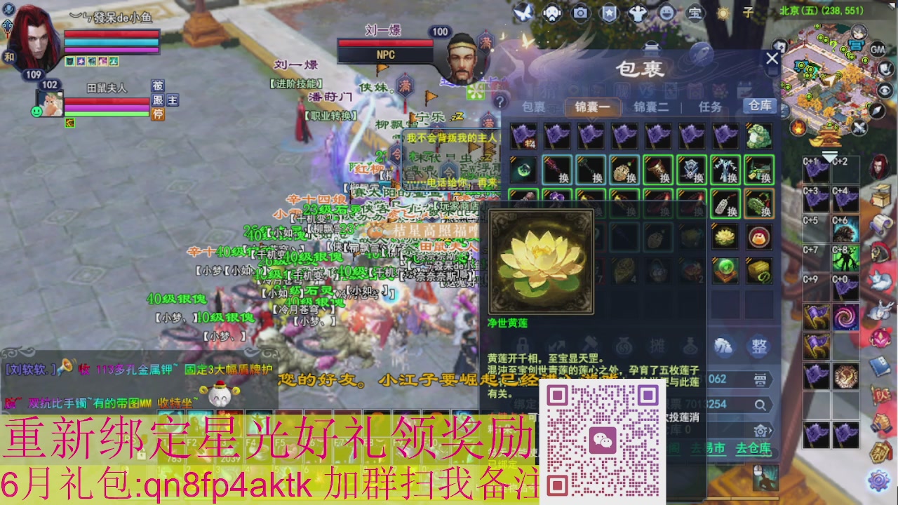 1级就可以绑星光接集影法器