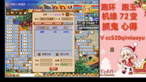 全服接 跑环 跑玉 机缘 72变 抓鬼