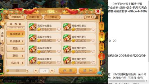 接熔练-找号-金银-练宠粽子月饼
