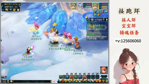 接跑玉，跑环 接人环 宠环