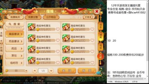 接熔练-估价找号-金银-托管剑会练宠月饼