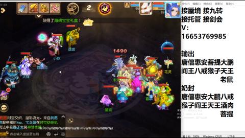 接蜃境接托管