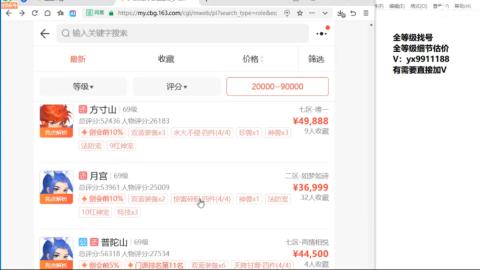 全等级帮找号细节估价