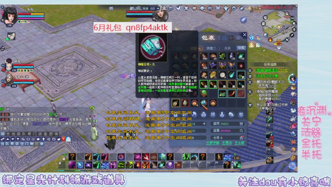接集影 法器 迷宫