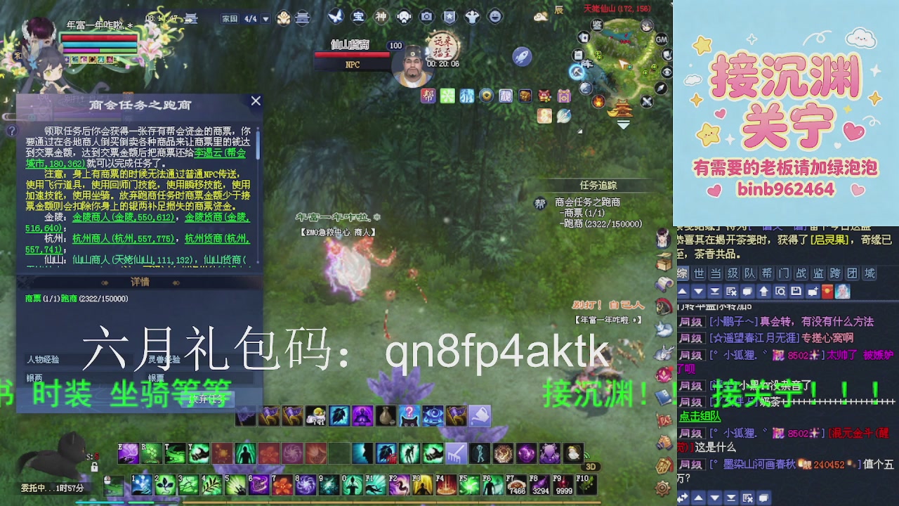 接沉渊，关宁