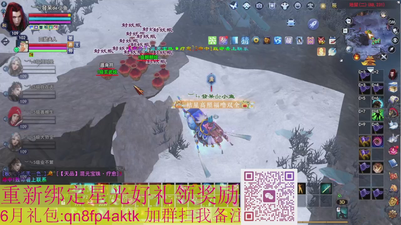 1级就可以绑星光接集影法器