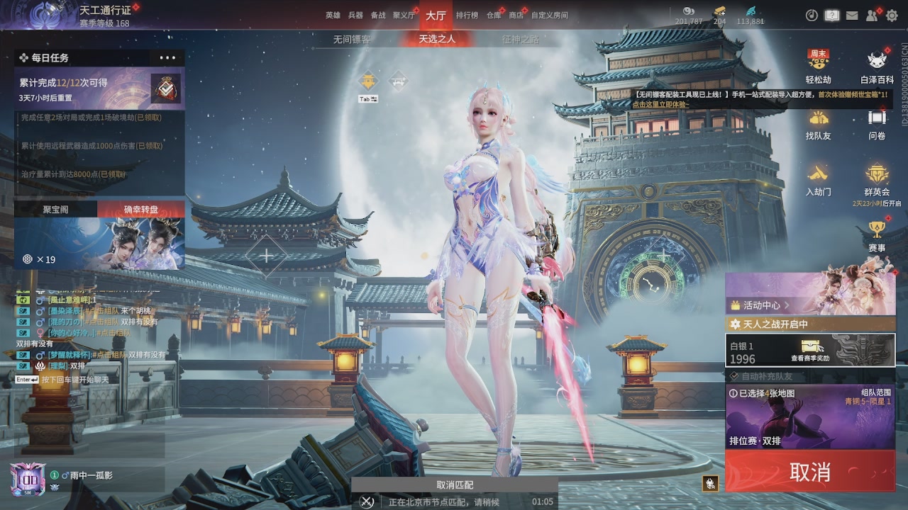 等风也等你