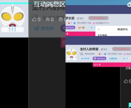 全村人的希望