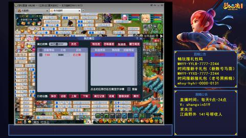 夏天的风江南野外 听歌直播间  #24~