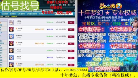 免费估号/专业找号.配号.调号.广告融练