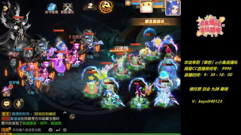 接 剑会 托管 九转 蜃境