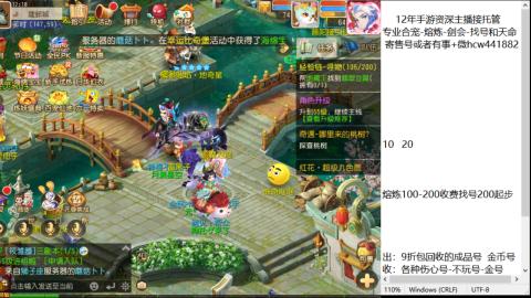 接熔练-估价找号-金银-托管剑会练宠月饼