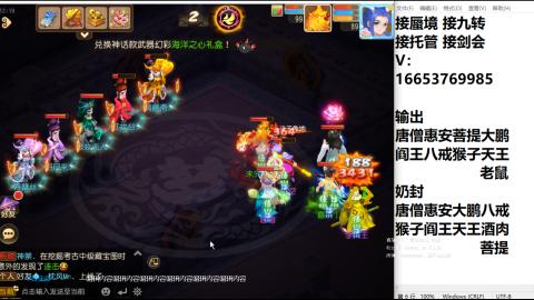 接蜃境接托管