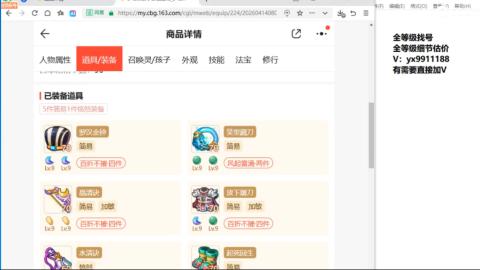 全等级帮找号细节估价