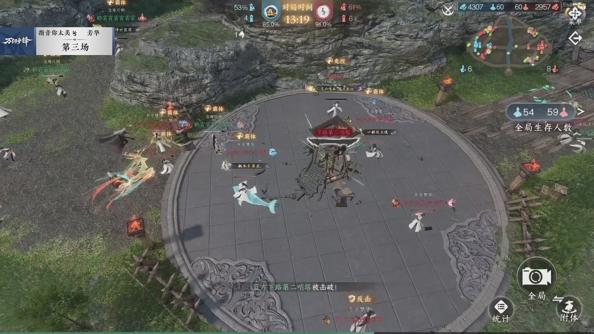 【重播】《逆水寒》手游 万仞争锋
