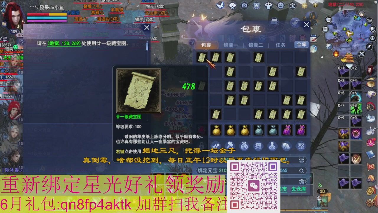 1级就可以绑星光接集影法器